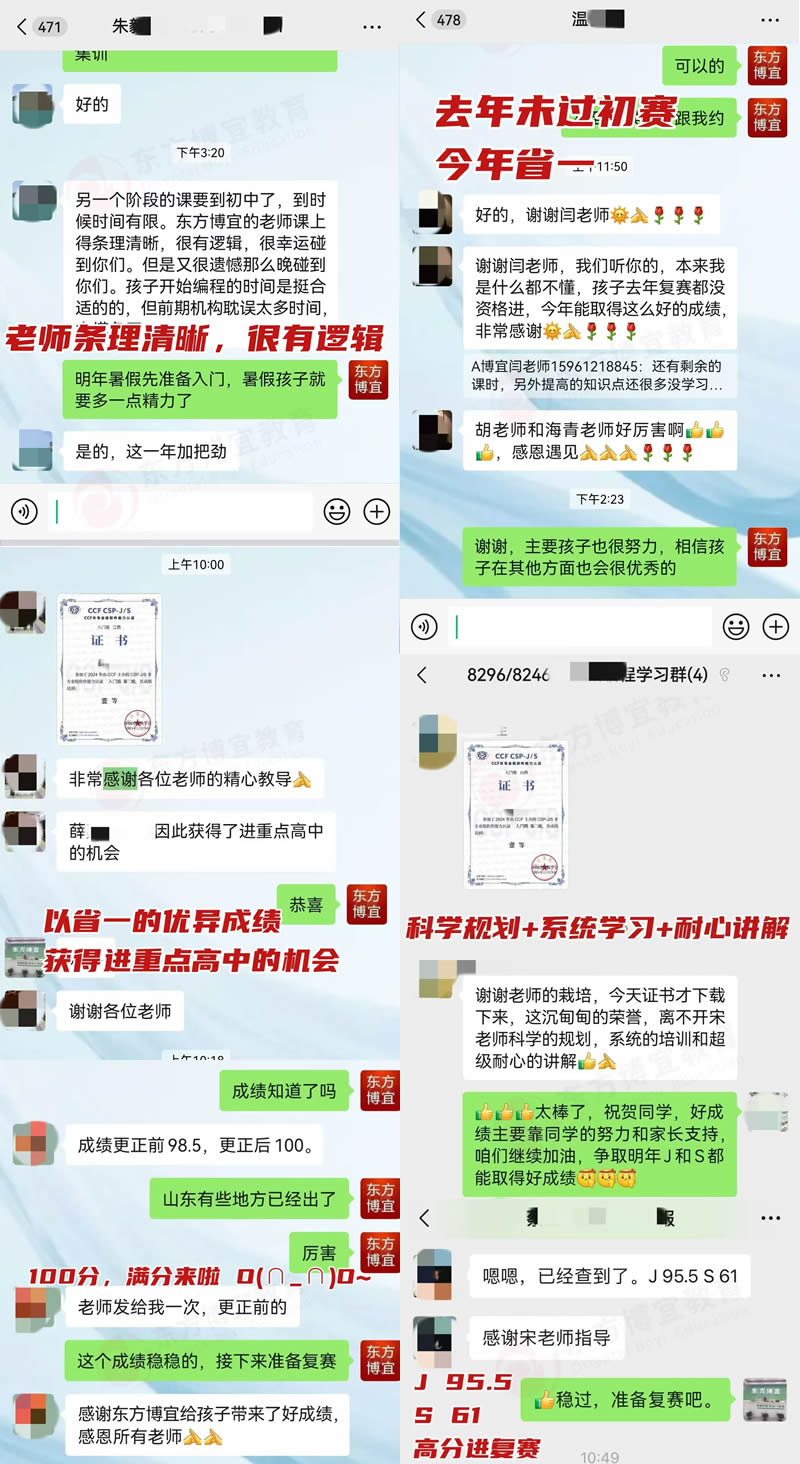 学员评价